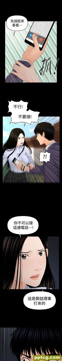 第25话_秘书的潜规则