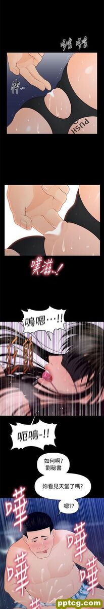 第24话_秘书的潜规则-皮皮兔动漫
