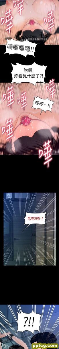 第24话_秘书的潜规则