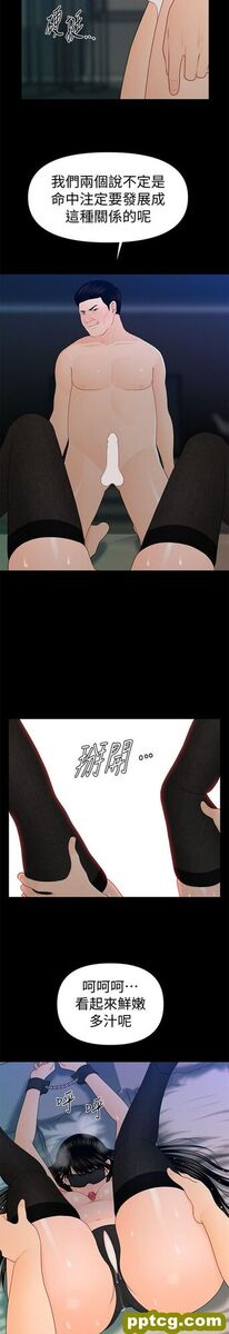 第24话_秘书的潜规则