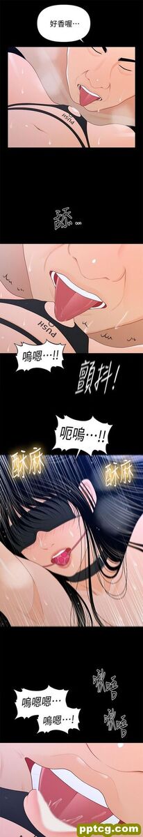 第24话_秘书的潜规则