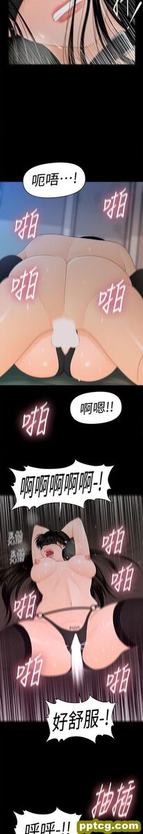 第24话_秘书的潜规则