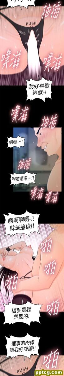 第24话_秘书的潜规则