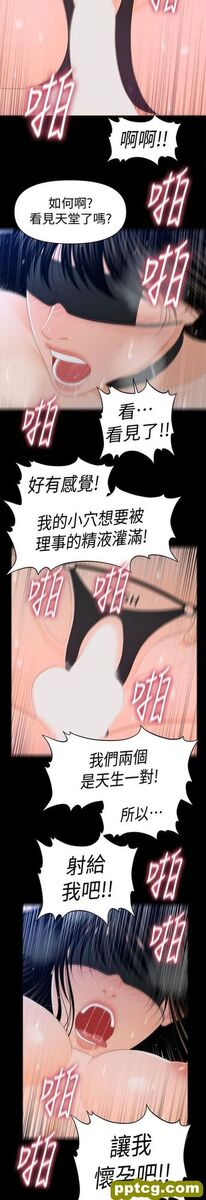 第24话_秘书的潜规则