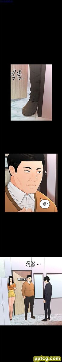 第23话_秘书的潜规则-皮皮兔动漫