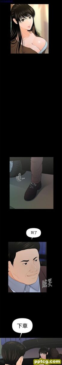 第23话_秘书的潜规则