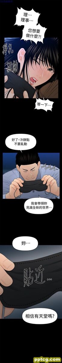 第23话_秘书的潜规则