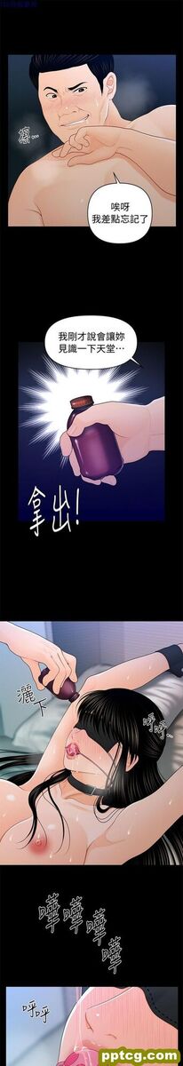 第23话_秘书的潜规则