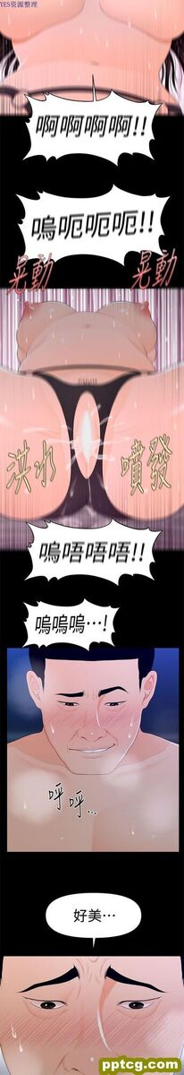 第23话_秘书的潜规则