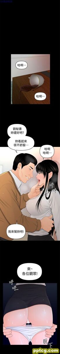 第22话_秘书的潜规则-皮皮兔动漫
