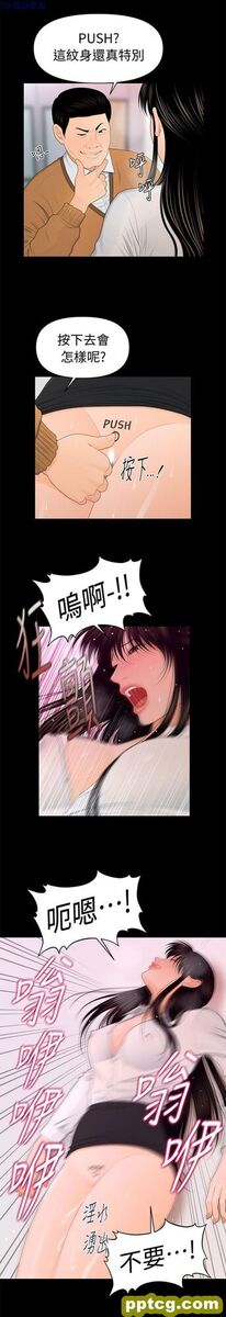 第22话_秘书的潜规则