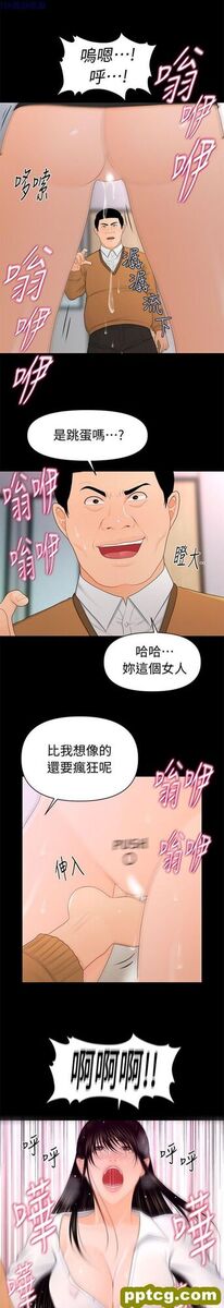第22话_秘书的潜规则
