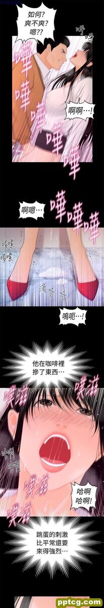 第22话_秘书的潜规则