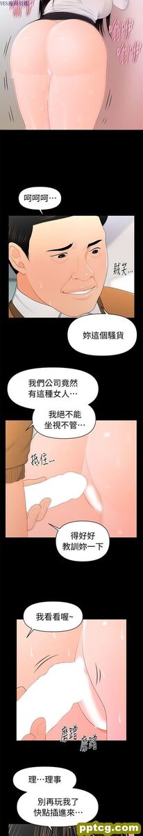 第22话_秘书的潜规则