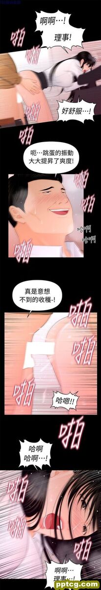 第22话_秘书的潜规则