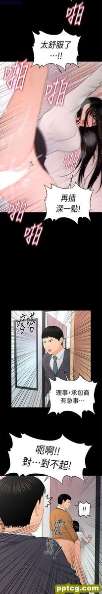 第22话_秘书的潜规则