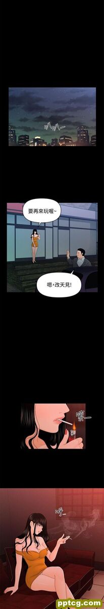第21话_秘书的潜规则-皮皮兔动漫