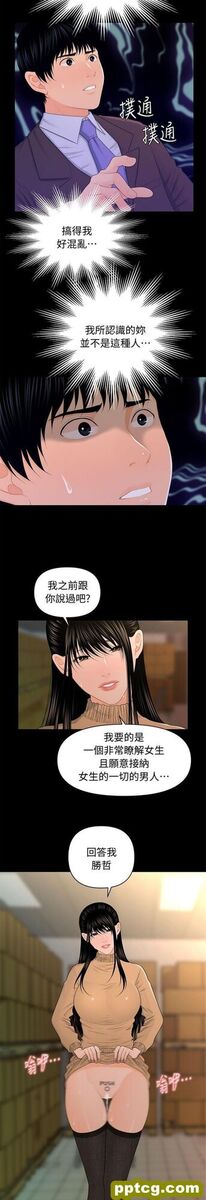 第21话_秘书的潜规则