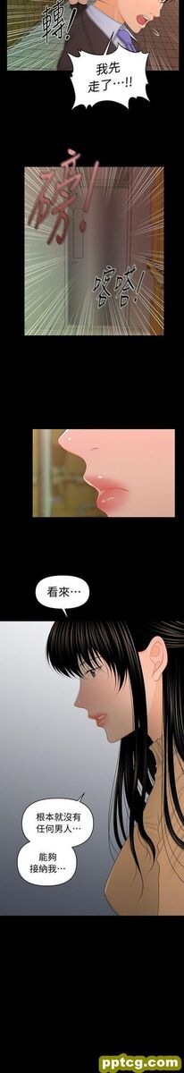 第21话_秘书的潜规则