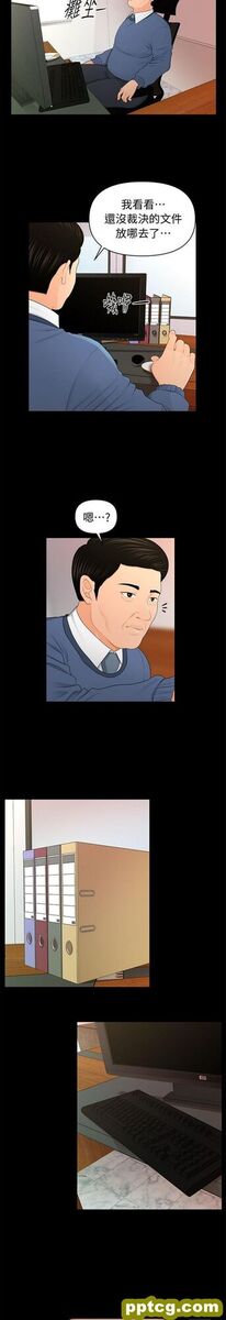 第21话_秘书的潜规则