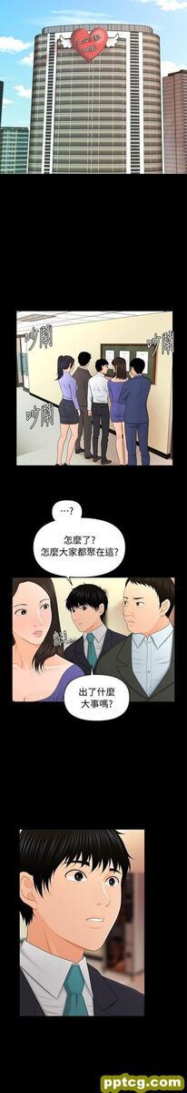 第21话_秘书的潜规则