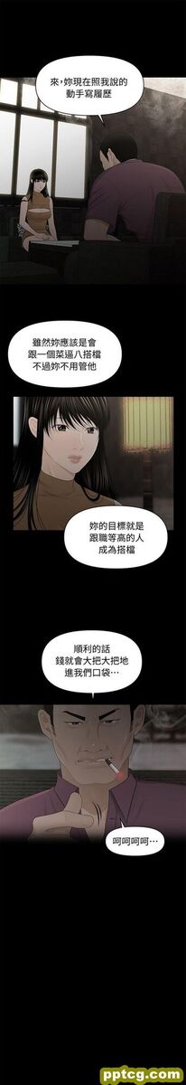 第21话_秘书的潜规则