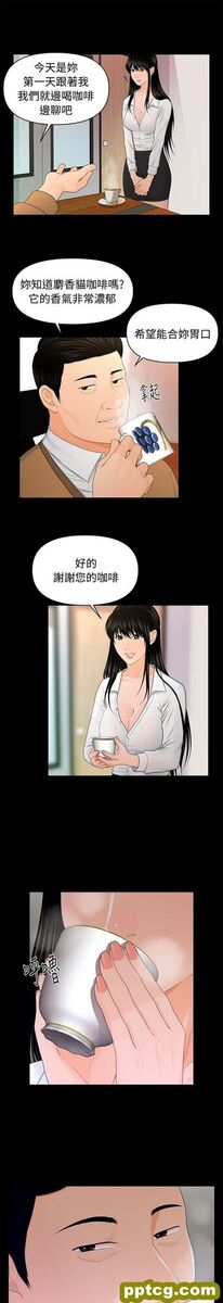 第21话_秘书的潜规则