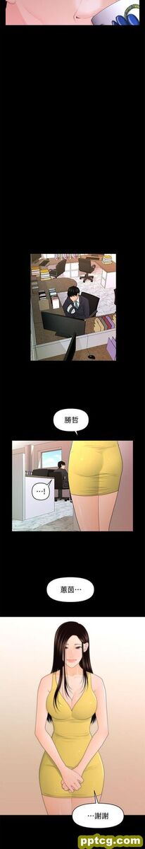 第21话_秘书的潜规则