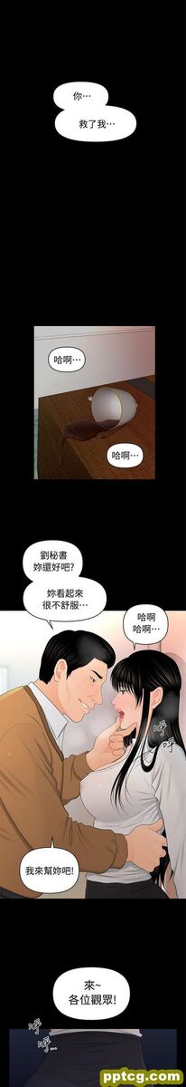 第21话_秘书的潜规则