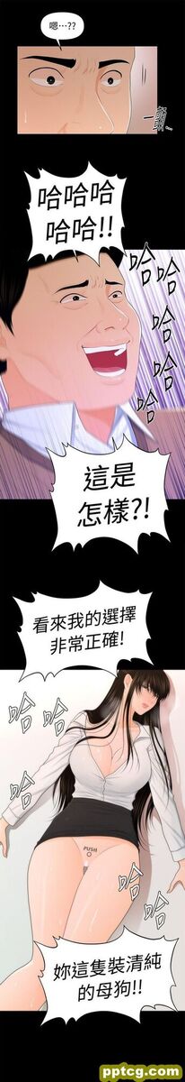 第21话_秘书的潜规则