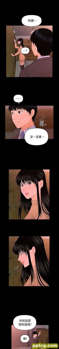 第20话_秘书的潜规则
