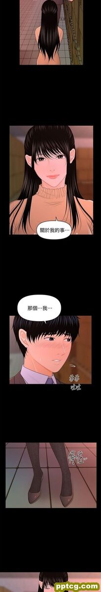 第20话_秘书的潜规则
