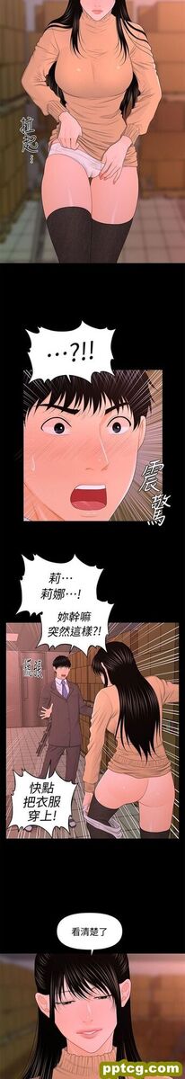第20话_秘书的潜规则