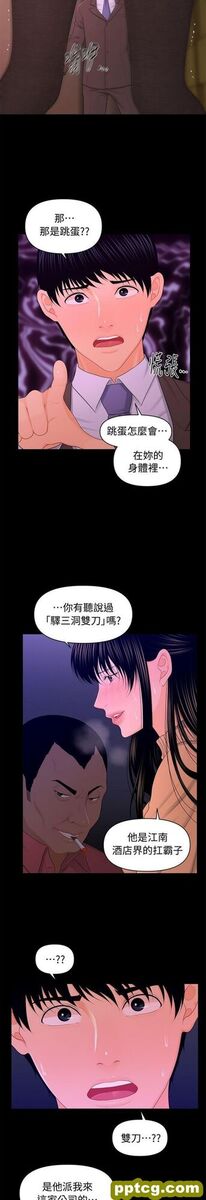 第20话_秘书的潜规则