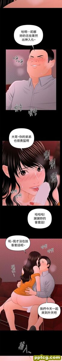 第20话_秘书的潜规则