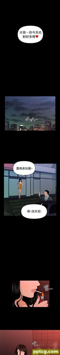 第20话_秘书的潜规则