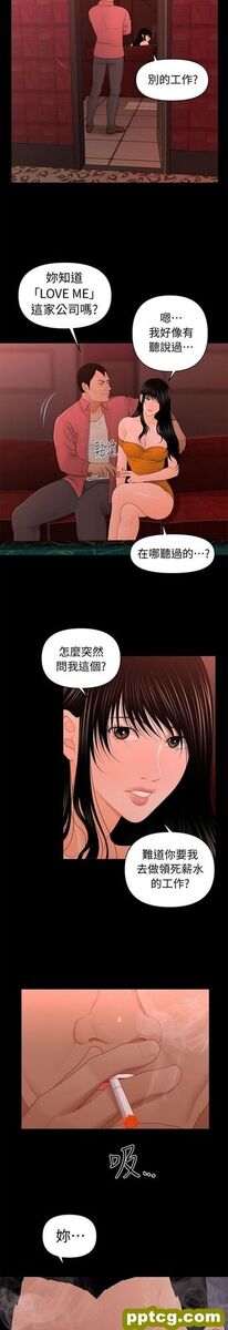 第20话_秘书的潜规则