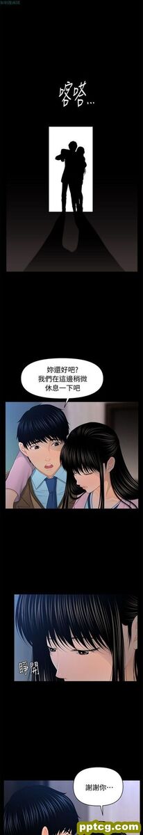 第19话_秘书的潜规则-皮皮兔动漫