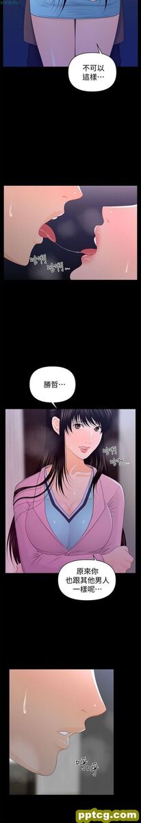 第19话_秘书的潜规则