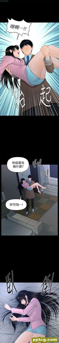 第19话_秘书的潜规则