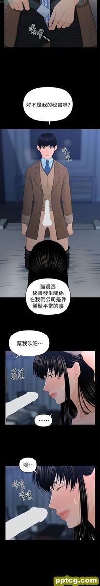第19话_秘书的潜规则
