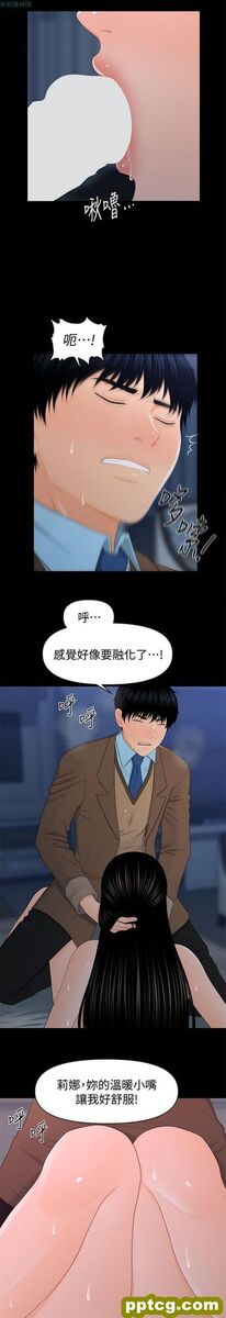 第19话_秘书的潜规则