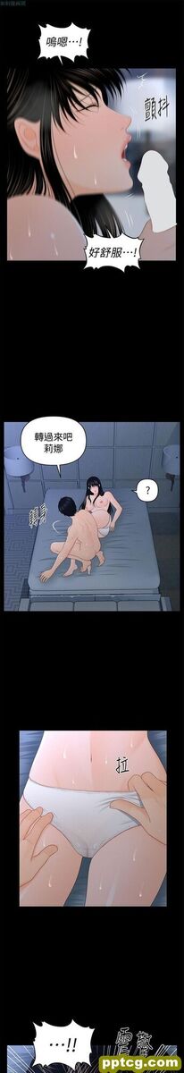 第19话_秘书的潜规则
