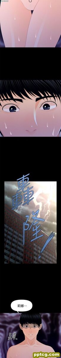 第19话_秘书的潜规则