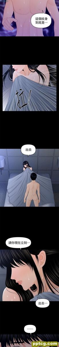 第19话_秘书的潜规则