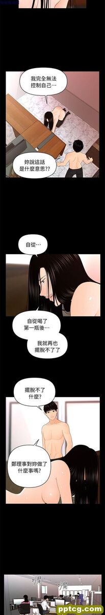 第18话_秘书的潜规则