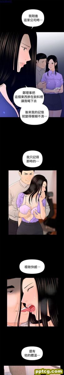 第18话_秘书的潜规则
