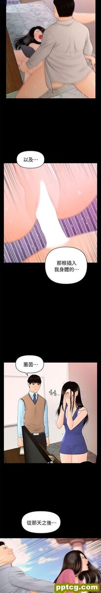 第18话_秘书的潜规则