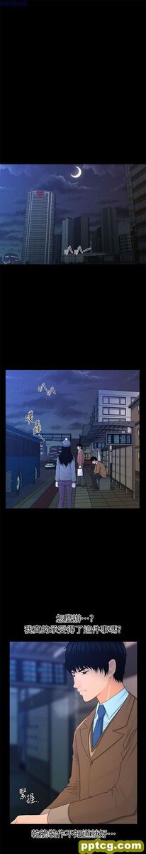 第18话_秘书的潜规则