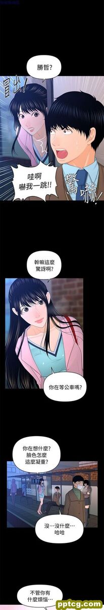 第18话_秘书的潜规则